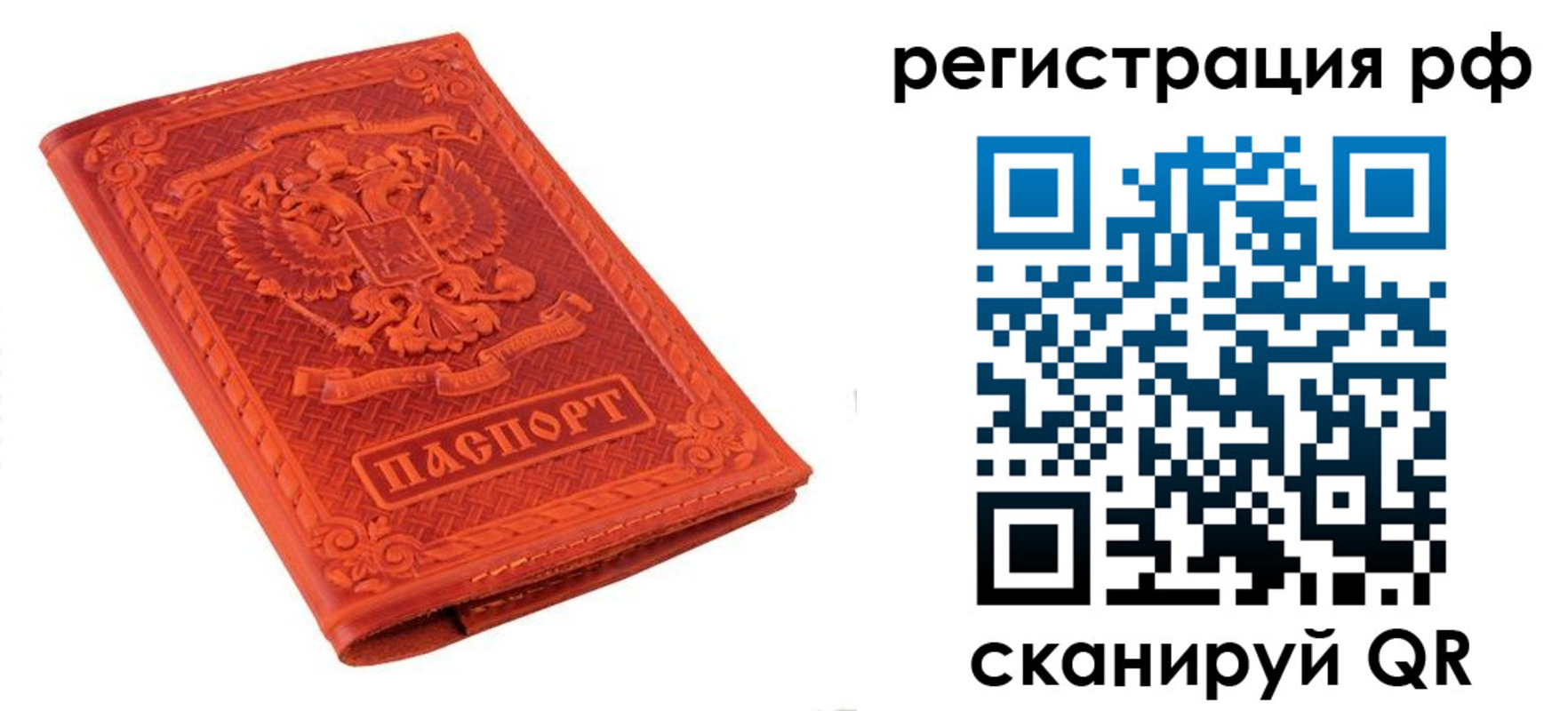 регистрация для школы в Реутове